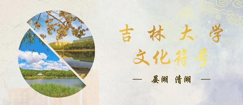 晏湖、清湖：闪耀在吉园的璀璨明珠