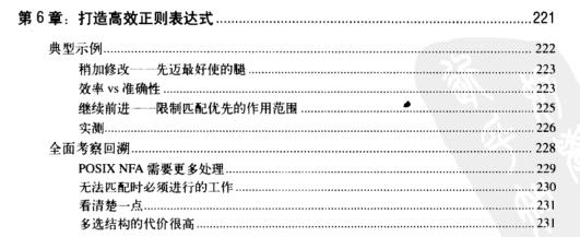 全网最佳学习正则表达式的方法,如何学透正则表达式