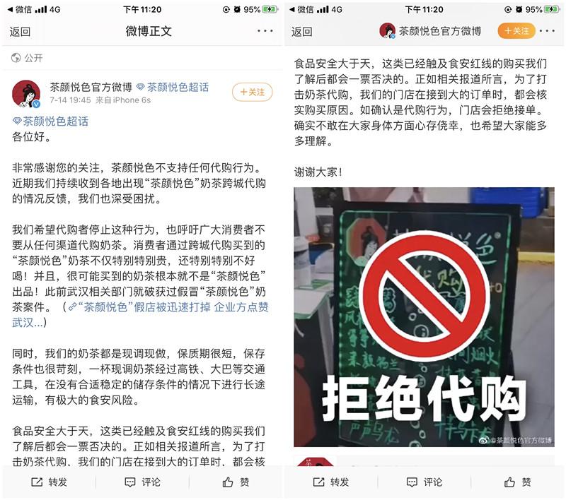 六百块代购茶颜悦色,600代购茶颜悦色