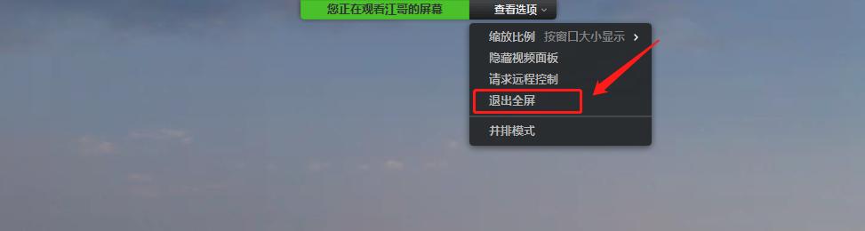 五分钟玩转Zoom软件直播课