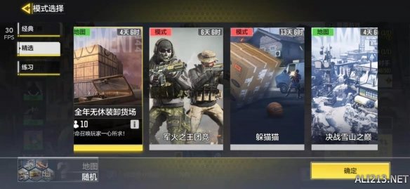 使命召唤年货版,使命召唤手游s2春节