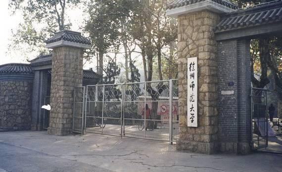 大学改名最成功的8所大学,华东工学院改名