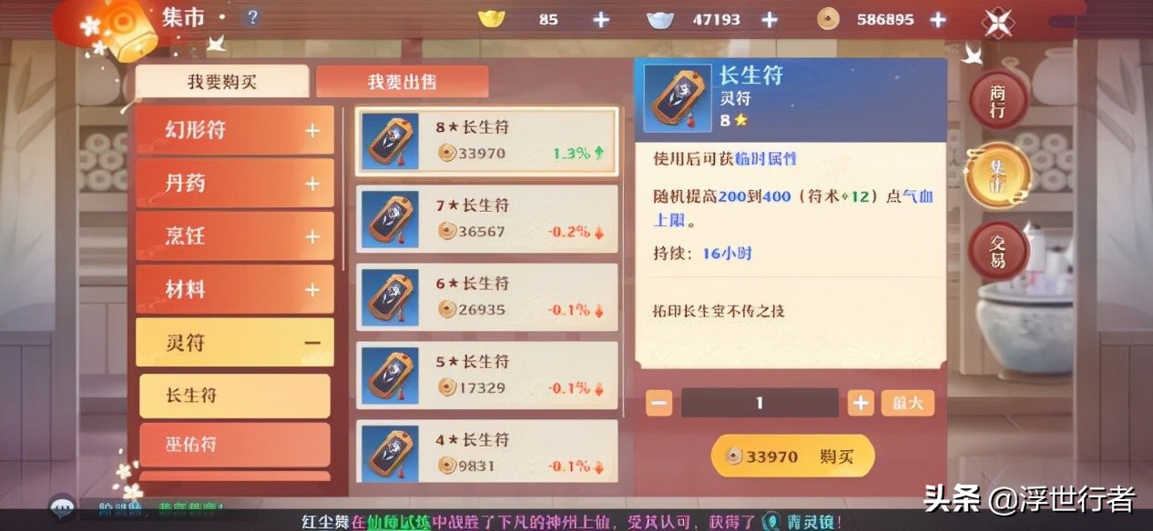 梦幻新诛仙：遇到不愿意打符的队友怎么办？真就缺那点铜钱吗？