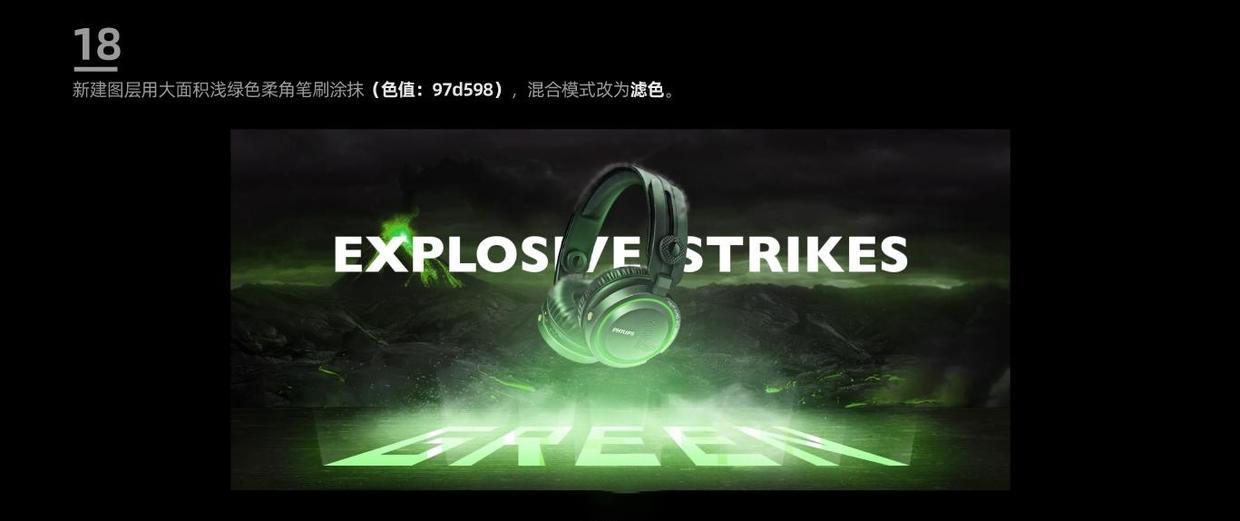 耳机海报设计ps教程,ps怎么画耳机图标