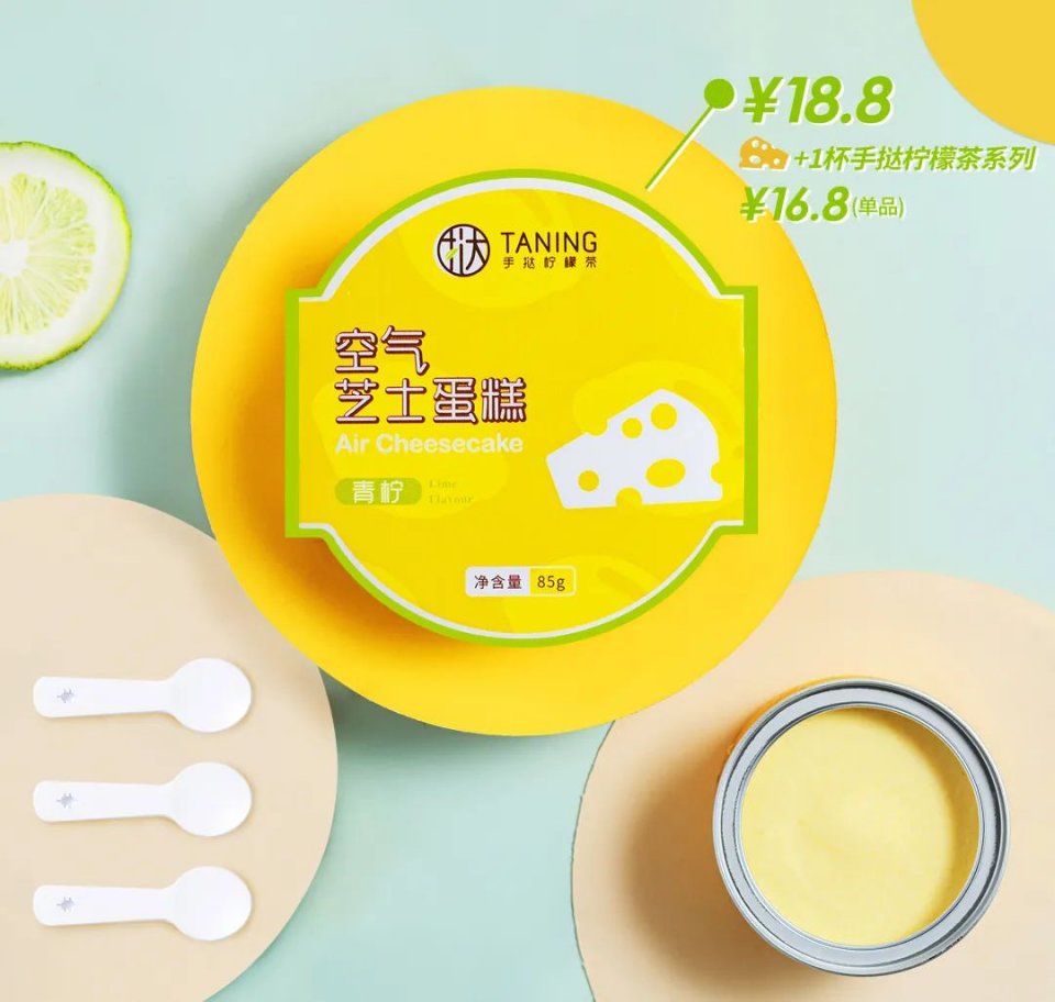 挞柠柠檬茶广东,佛山禅城手打柠檬茶