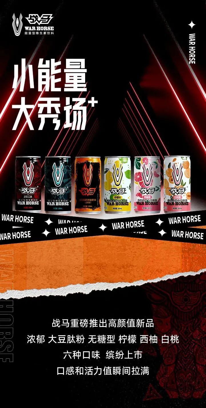 「独家」2021年9月热推快消新品榜ZEK、味全、鲜菲乐等上榜