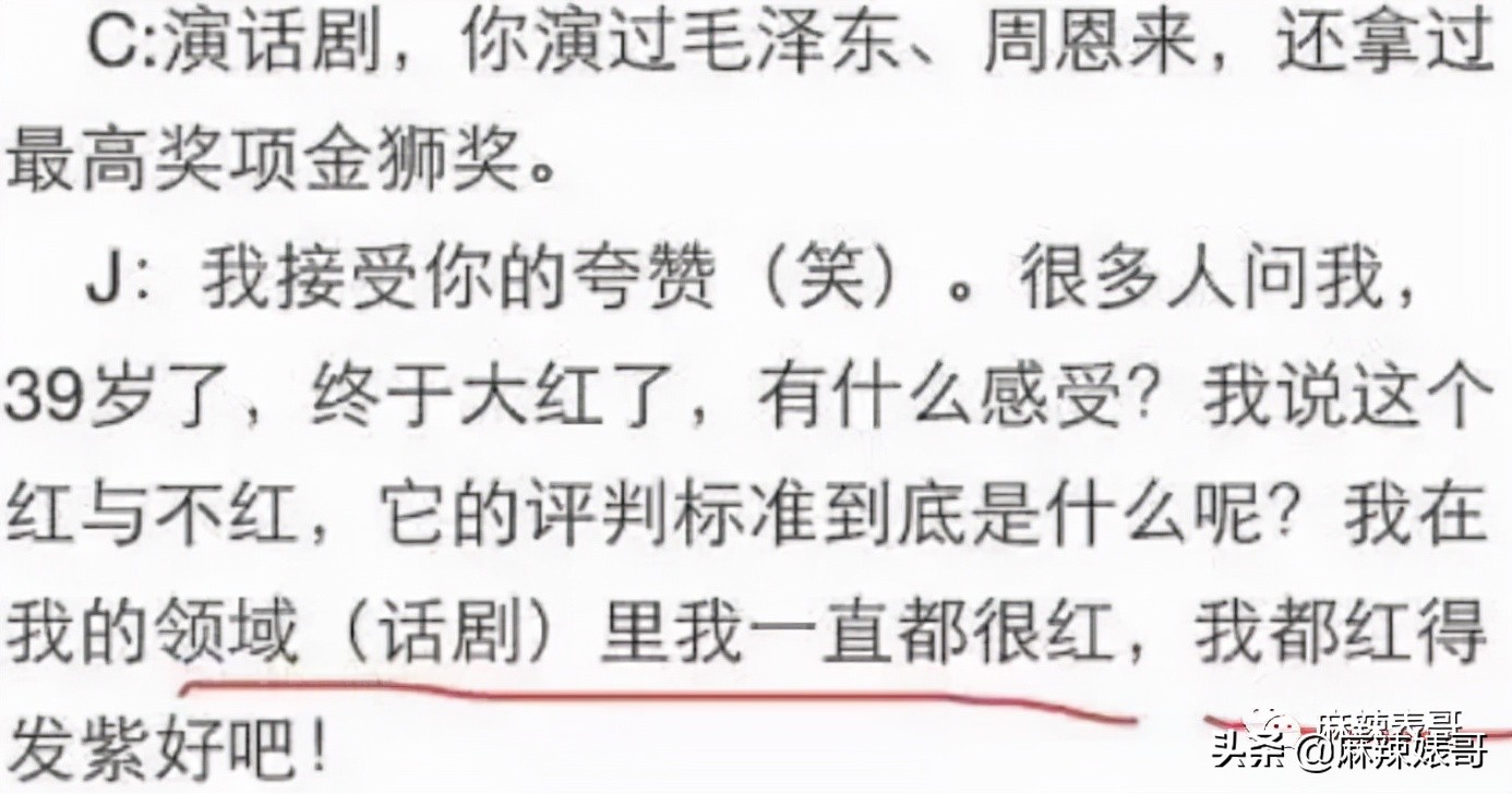 靳东骑行一万公里原话,靳东一万公里骑行