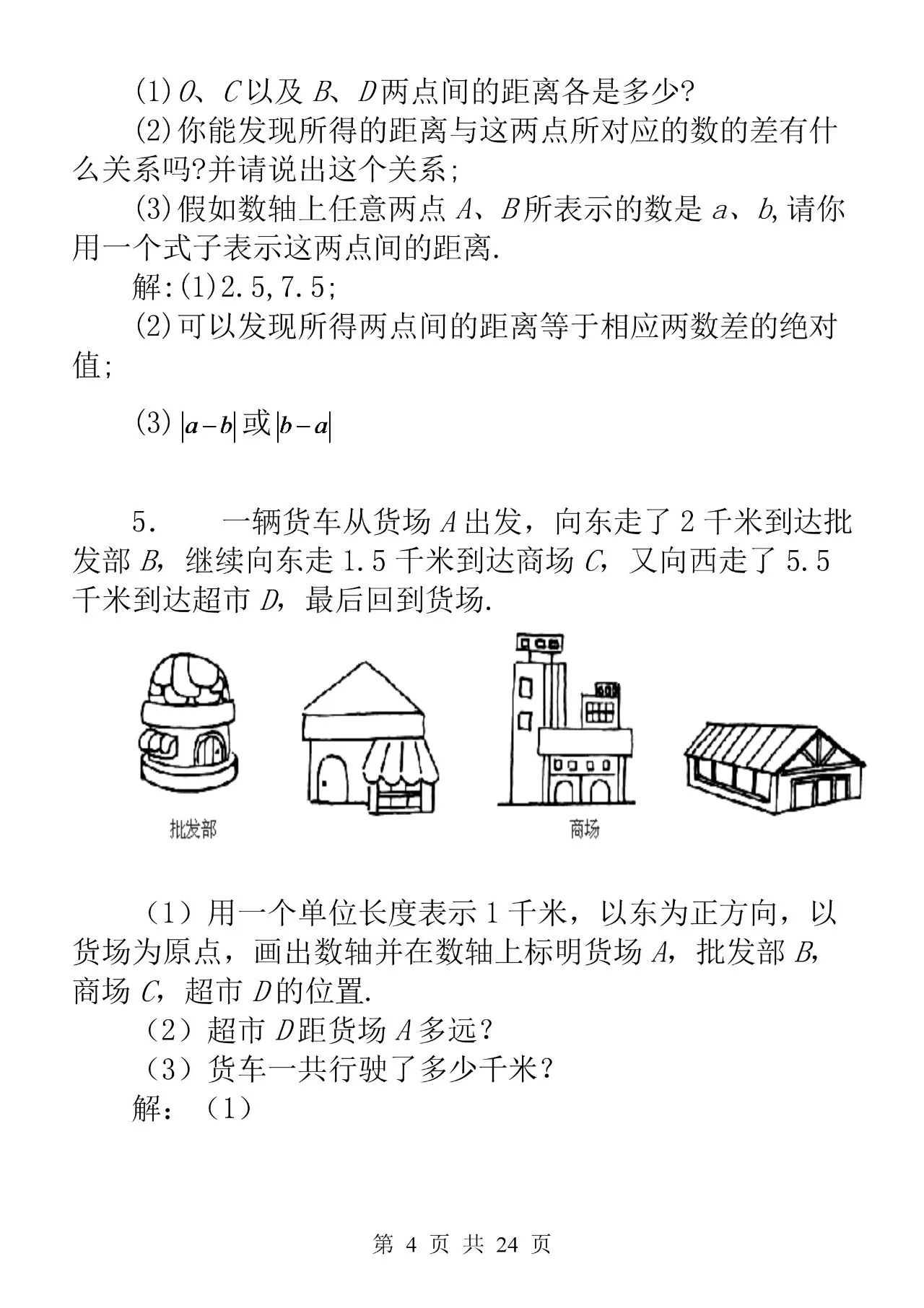 有理数专项练习题推荐,有理数综合训练题经典考题