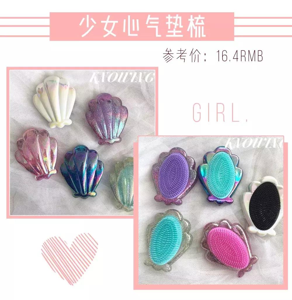 超少女心爆棚的小物件,10种必备平价小物件