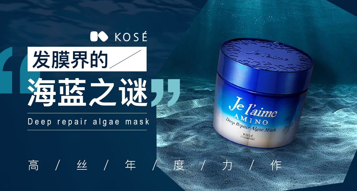 芭铂斯海藻水润臻护发膜,海洋至尊深层修护发膜