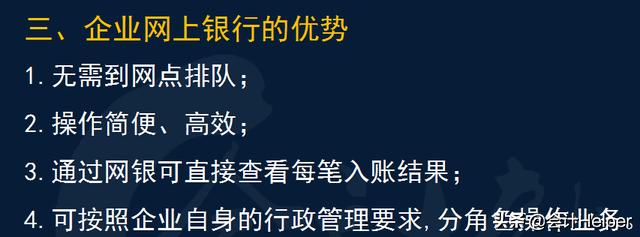出纳业务操作教材,出纳工商银行网银操作流程