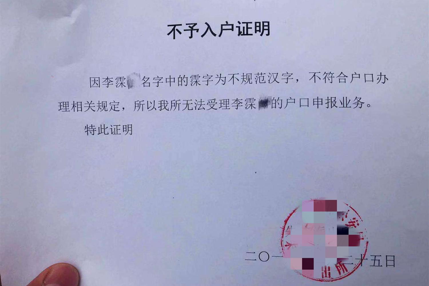 出生证名字写错了医院能重新开吗,出生证孩子的名字写错了可以改吗