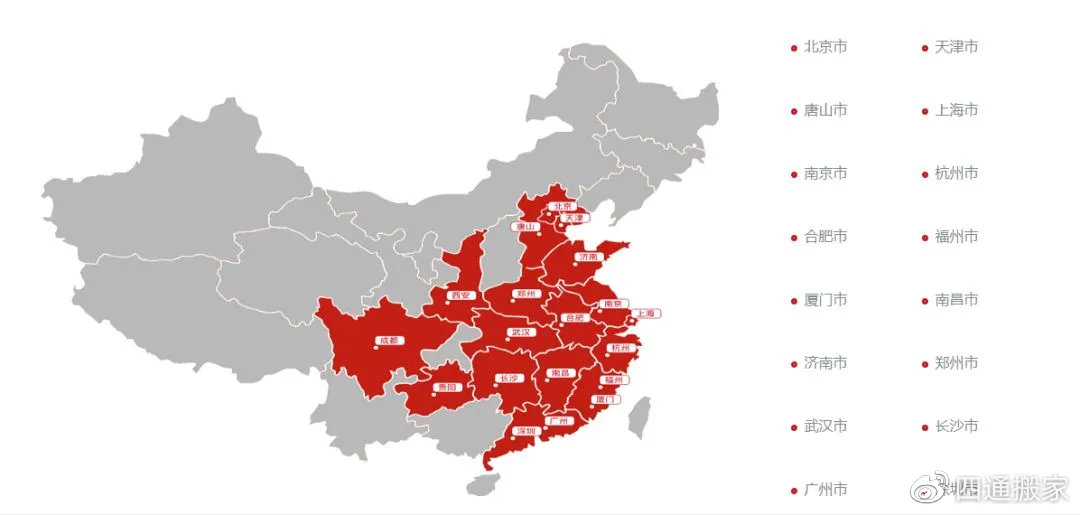 广州四通搬家,四通搬家公司广州联系电话