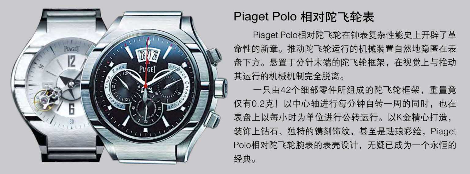 piaget伯爵emperador系列高级珠宝腕表,piaget伯爵珠宝腕表30米