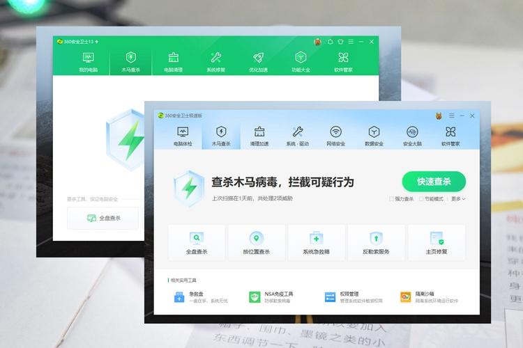 360安全卫士极速版如何彻底卸载,360安全卫士极速版能防御病毒吗
