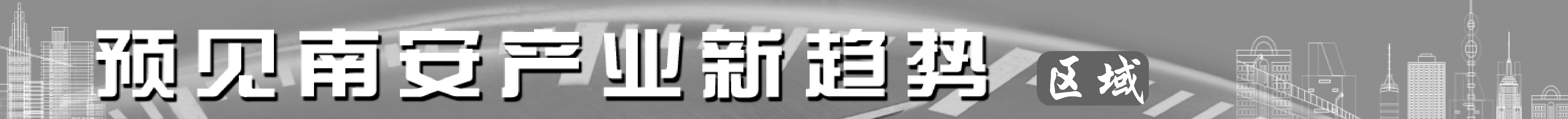 南安规划商业,南安市五大产业集群