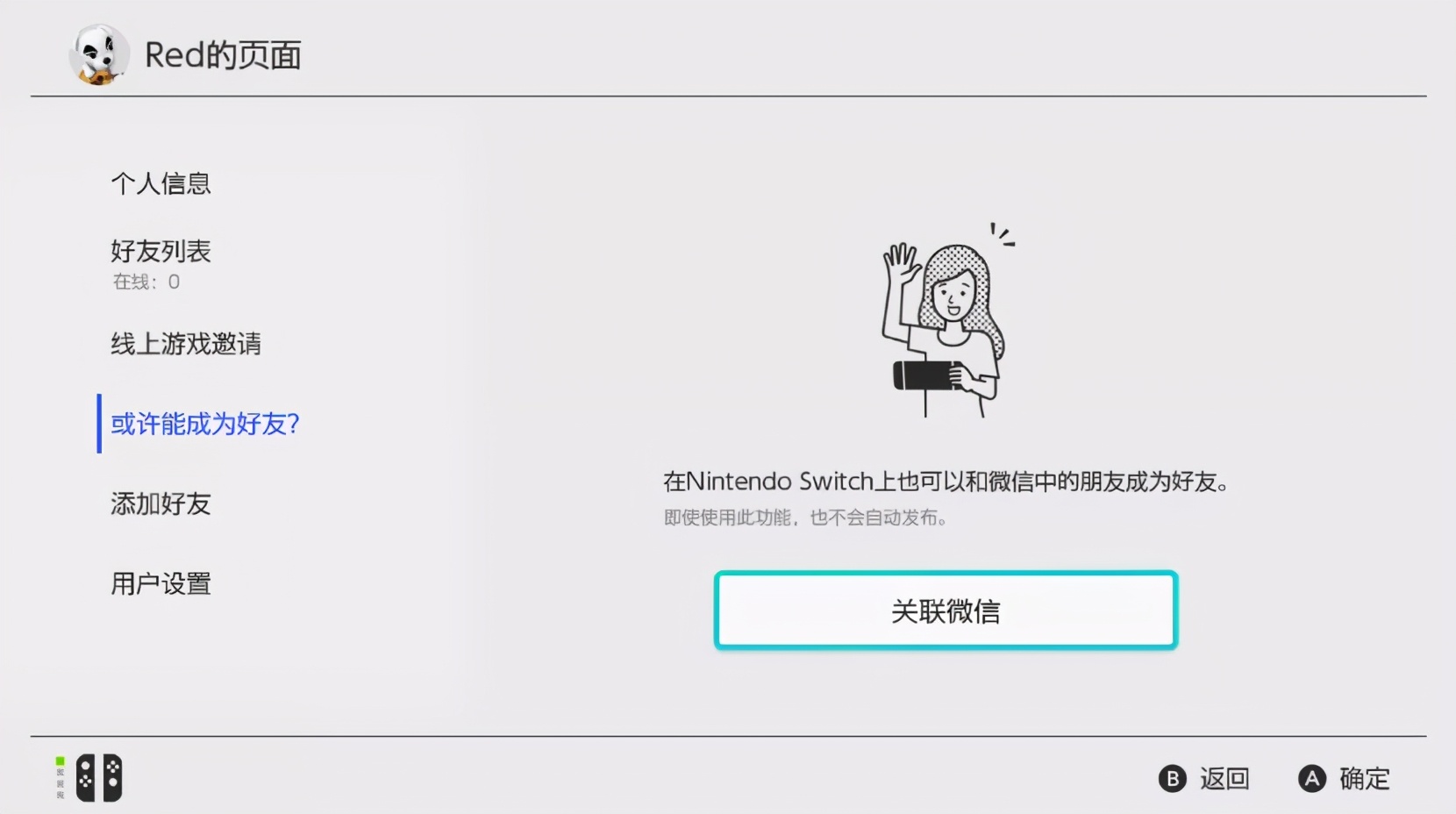 健身环大冒险switch商店价格,健身环大冒险switch玩竞技游戏吗