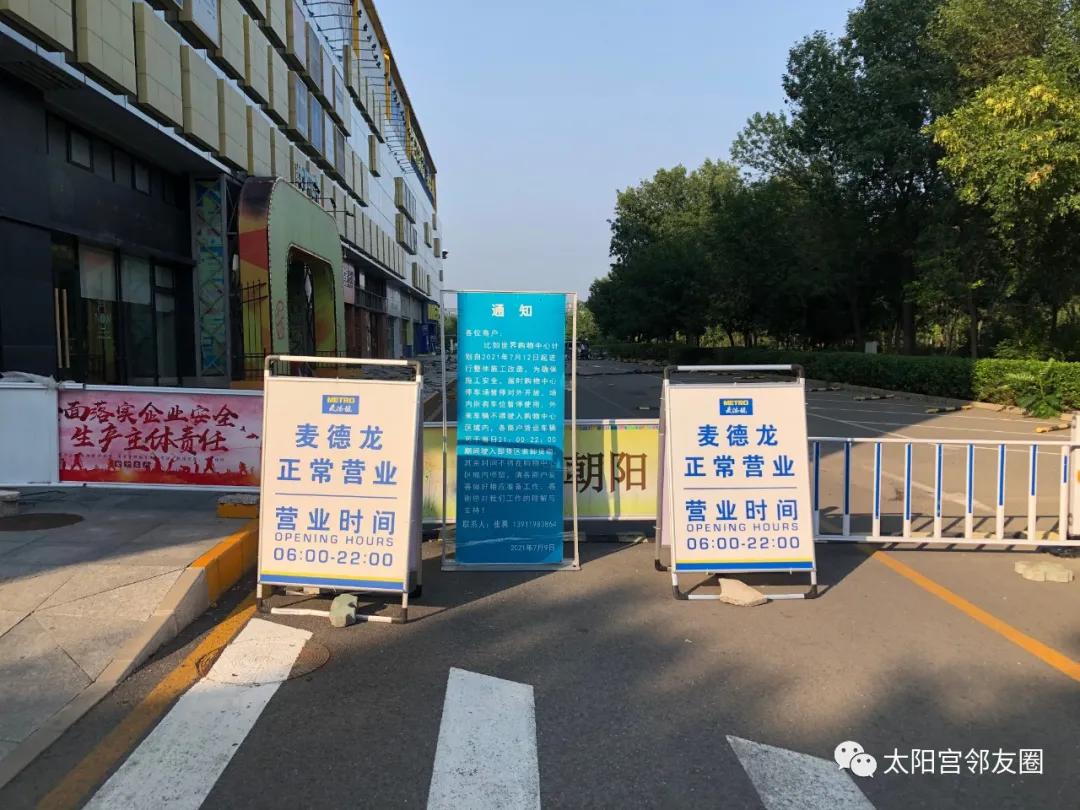 太阳宫介绍视频,太阳宫空中全景