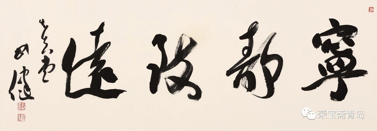 荣宝斋（青岛）名家学堂特刊丨导师风采·刘健