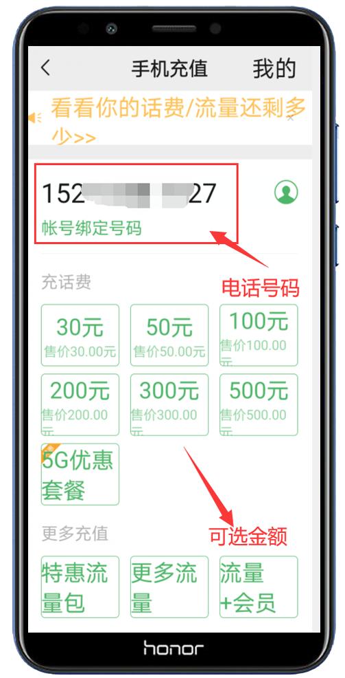 老年人学手机108讲,手机话费40元充值
