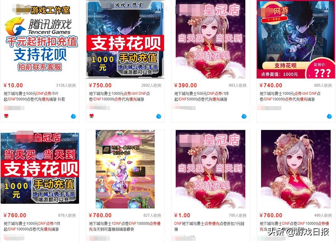 dnf充点券最便宜的方法,dnf充点券最划算的方法