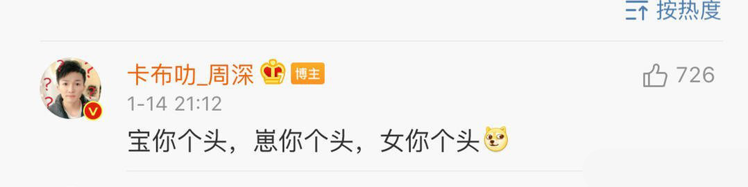 周深说自己是个矫情的人,周深给粉丝说过走心的话