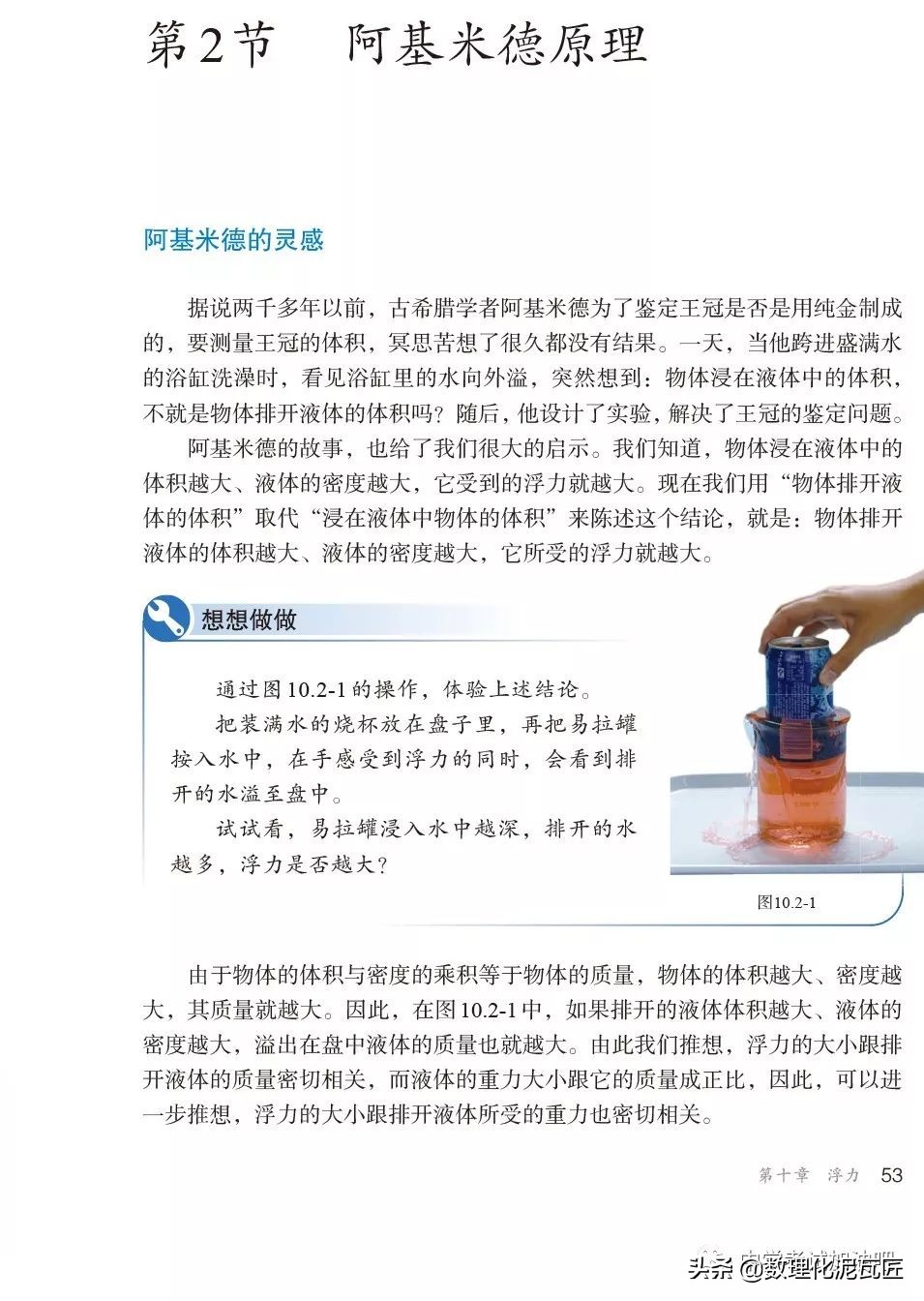 寒假八年级物理预习教辅,人教版八年级下册物理预习笔记