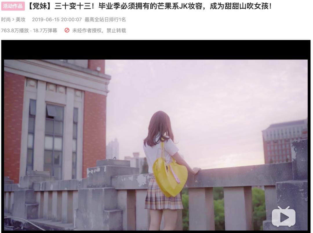 穿jk的女生是谁,穿jk制服的妹子叫什么