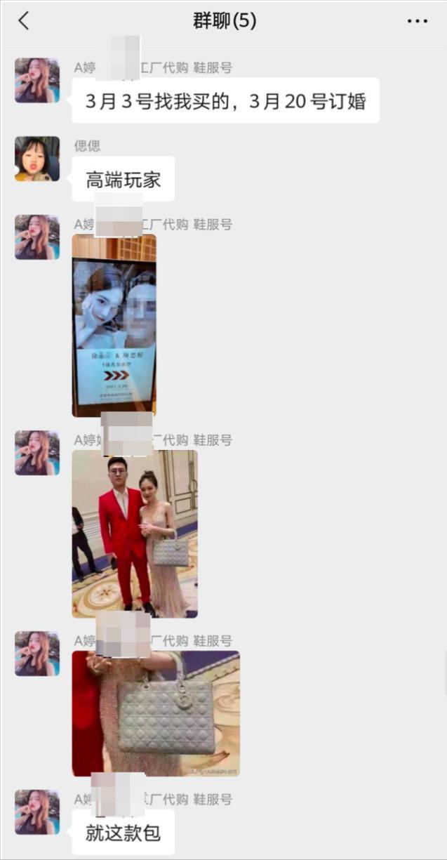 32页ppt女海王项思醒，居然买A货赚差价？后附聊天记录