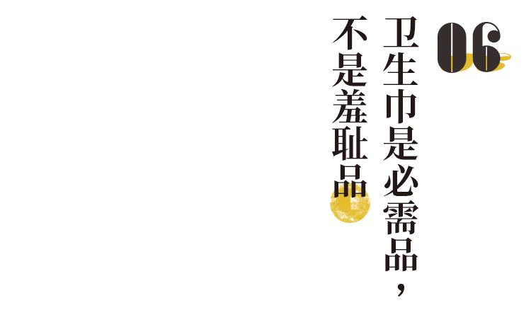 “卫生巾就是大号创口贴啊,贵的便宜的有啥区别?”