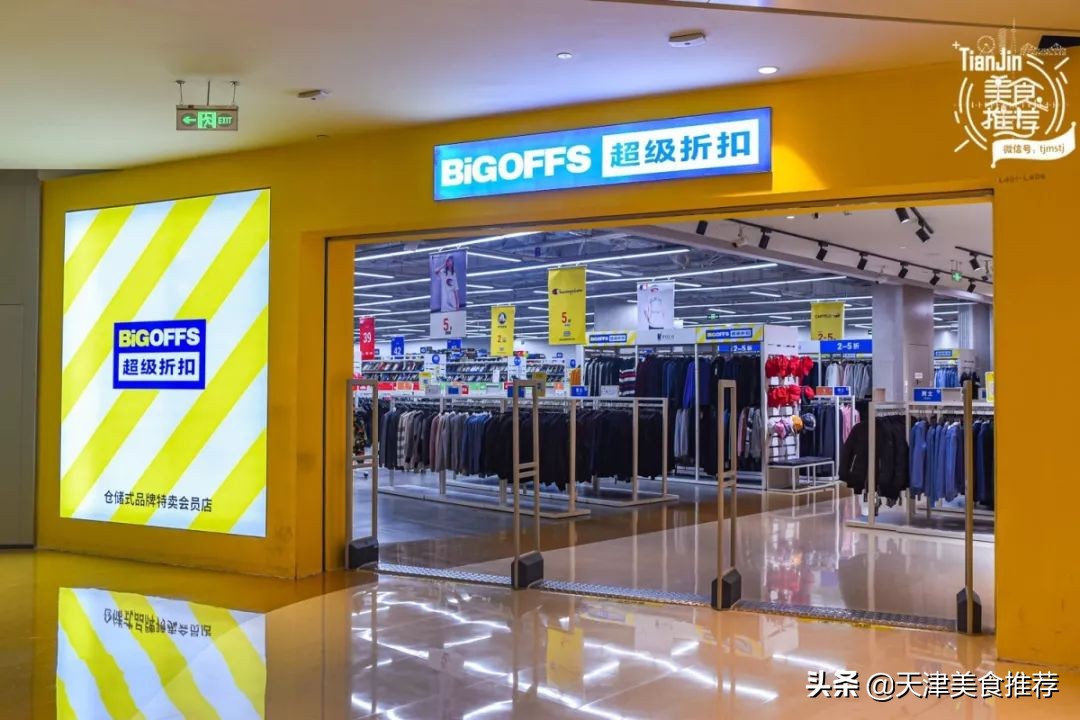 500元逛奥莱,500块逛奥莱