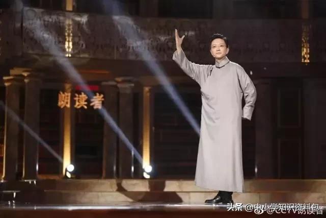 朗读者第三季第四期作文素材整理,朗读者第一至第三季素材整理