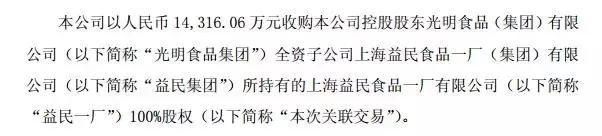 “85℃”案胜诉，但光明说：包装上的85℃不会再用！TA还放出大招
