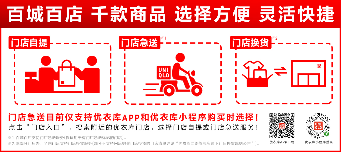 顺丰同城急送入局,优衣库顺丰物流