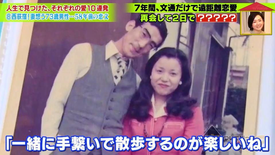 日本15岁小哥对12岁初恋一见钟情，开始了跨世纪的神仙爱情