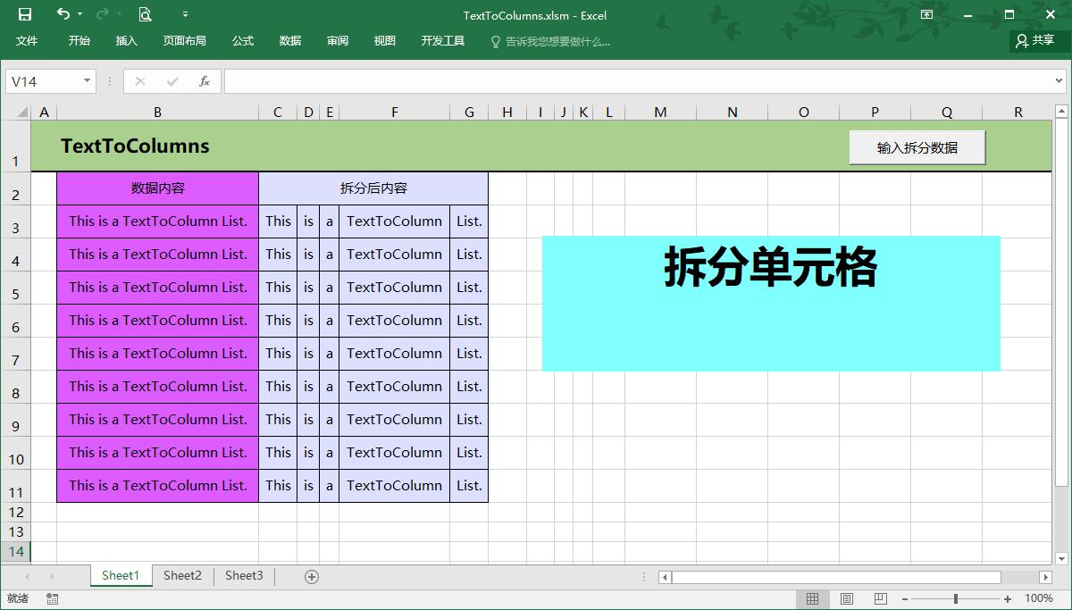 excel中ctrl+e如何拆分单元格,wps中excel拆分1个单元格为两行