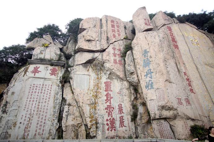 泰山摩崖石刻居各名山之最,泰山石刻主要在上山步道哪里