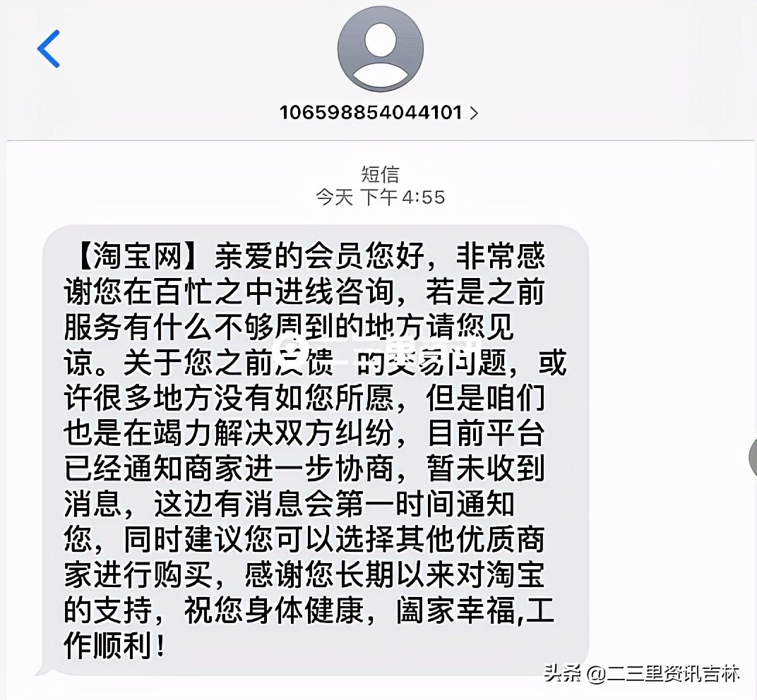 消费者购买桶装水天猫超市迟迟不发货，咨询客服被答复：“建议选其他商家”
