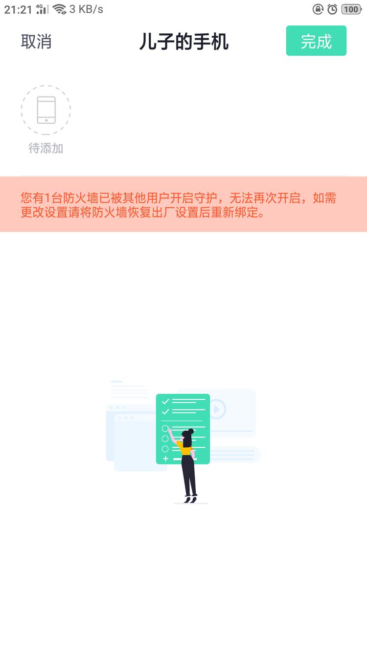 360防火墙有哪些功能,360家庭防火墙路由器防蹭网