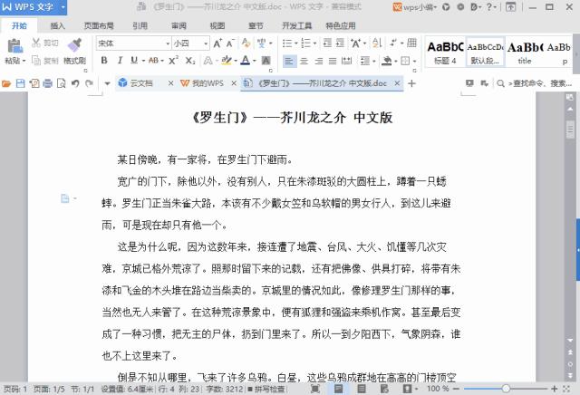 文件排版中经常遇到的问题,排版老是出现格式问题怎么解决