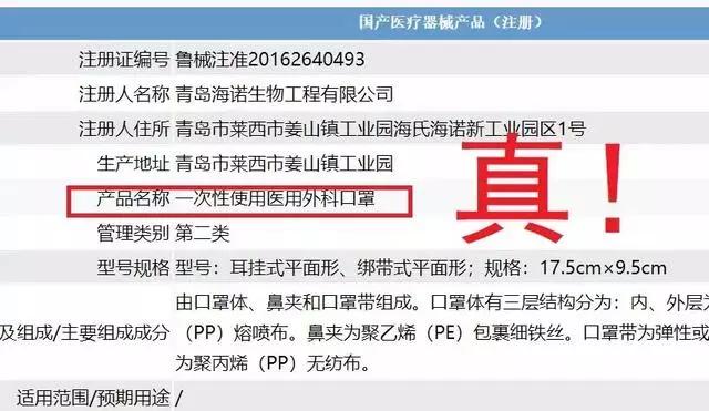 怎么辨别口罩真假官方网站,国内的哪些口罩是假的