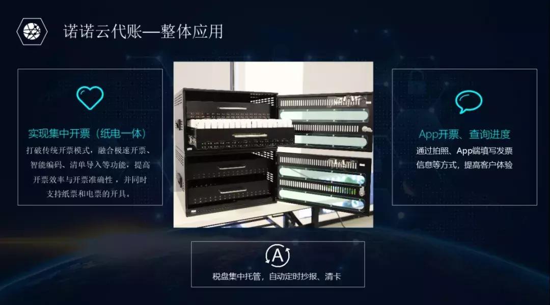 航天信息云代账,航天诺诺云记账教程视频