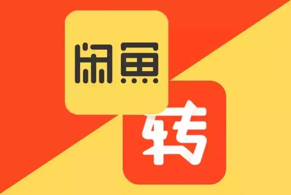 闲鱼被投诉侵权不申诉会怎样,闲鱼被买家恶意举报不退款会怎样
