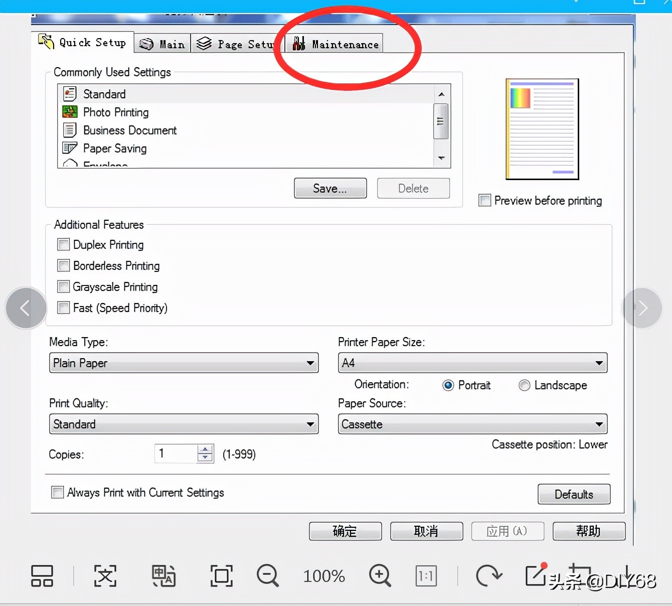 ip2780软件清零时灯一直闪,ip7280打印机墨盒灯不闪
