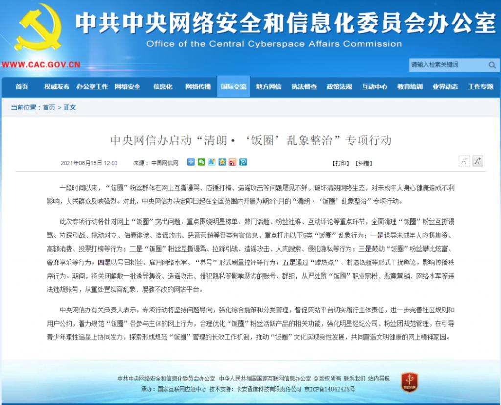 朴灿烈吧主后续,朴灿烈吧主怎么样