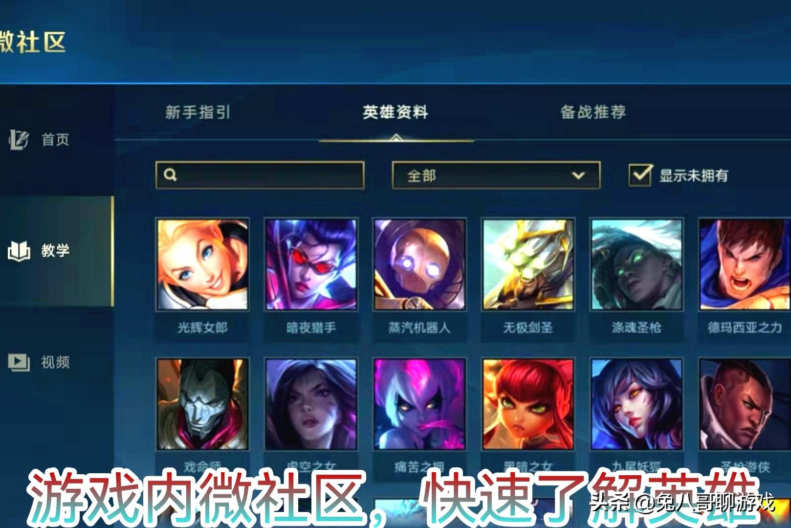 lol手游技能位置设置,lol手游拿不到预选位