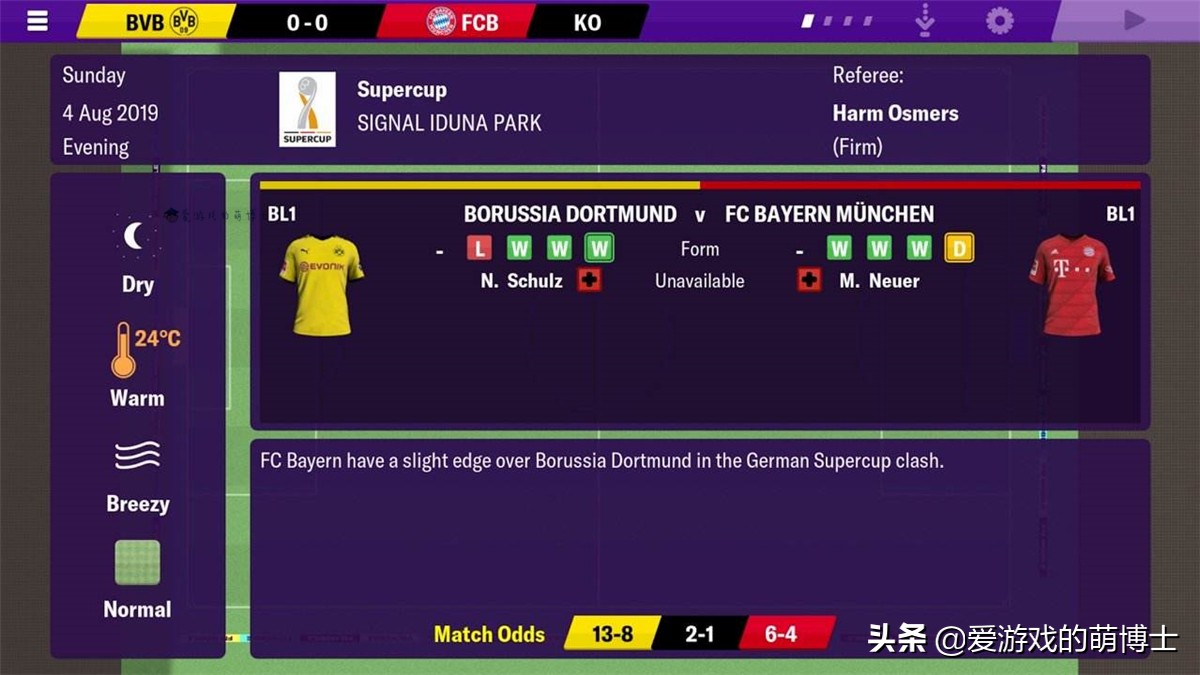 名称和队徽被错误使用，曼联起诉《足球经理》的发行商和开发商