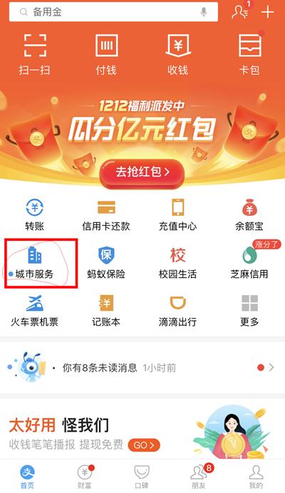 手机上可以查公积金明细吗,手机上哪里可以查到住房公积金