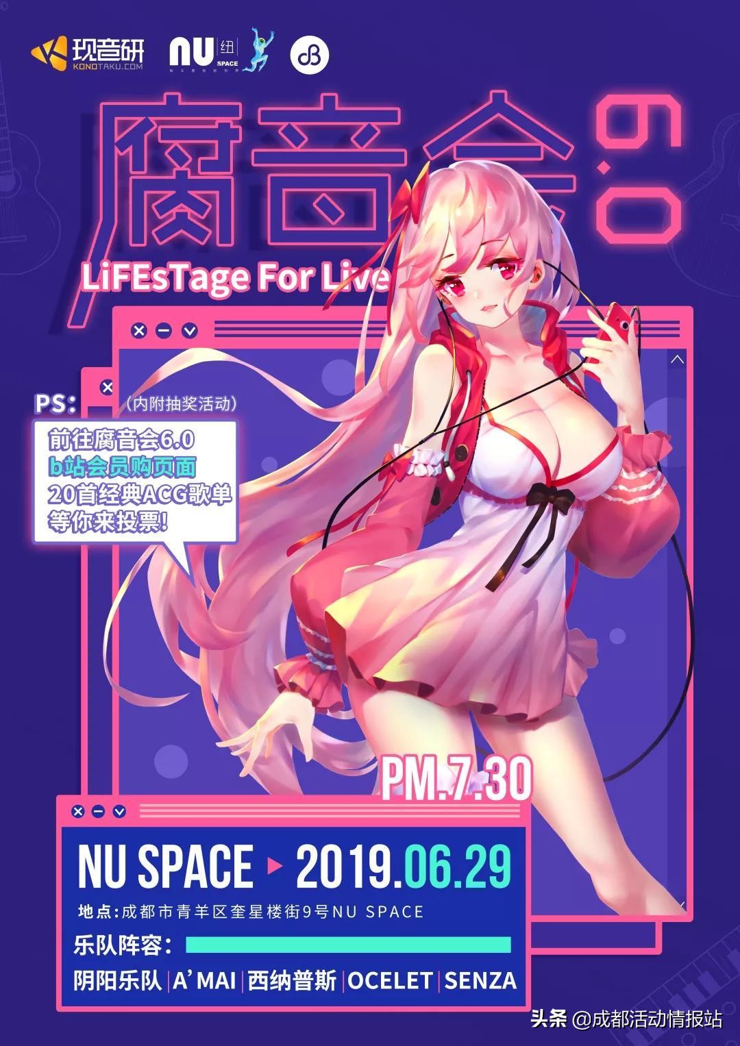 6.26活动建议,6.28到7.4的活动