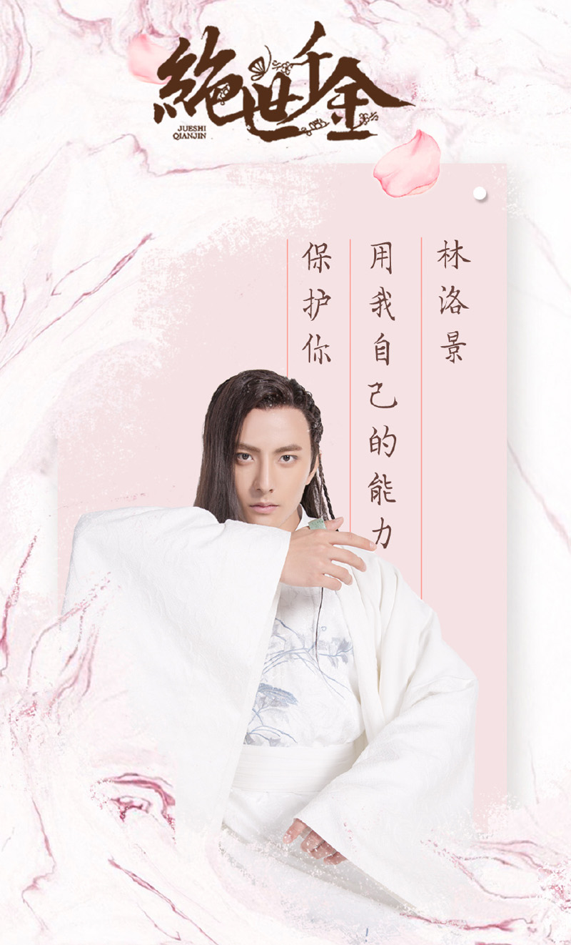 超甜的古装剧绝世千金,绝世千金沙雕